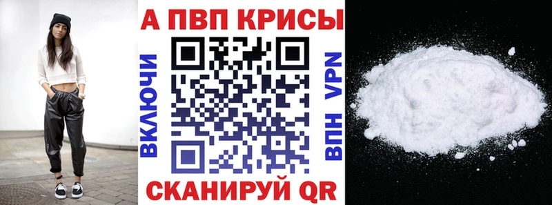 Альфа ПВП СК КРИС  мориарти состав  Липки  как найти  