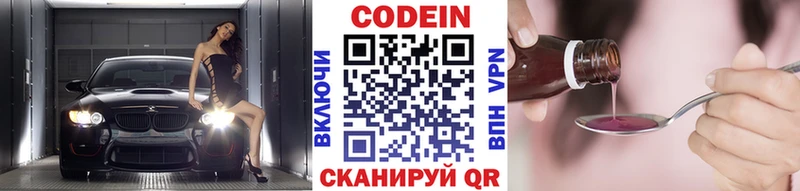 Codein напиток Lean (лин) гидра ссылка Липки продажа наркотиков