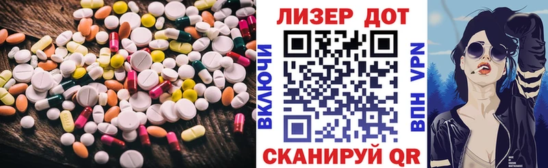 LSD-25 экстази ecstasy Липки