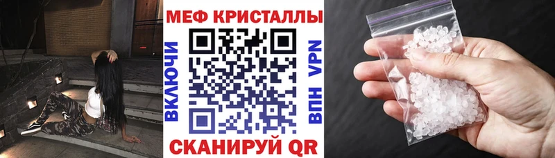 МЕФ кристаллы  omg ссылка  Липки 